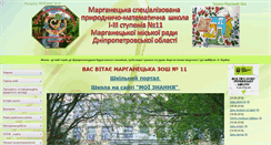 Desktop Screenshot of mn-school-11.at.ua